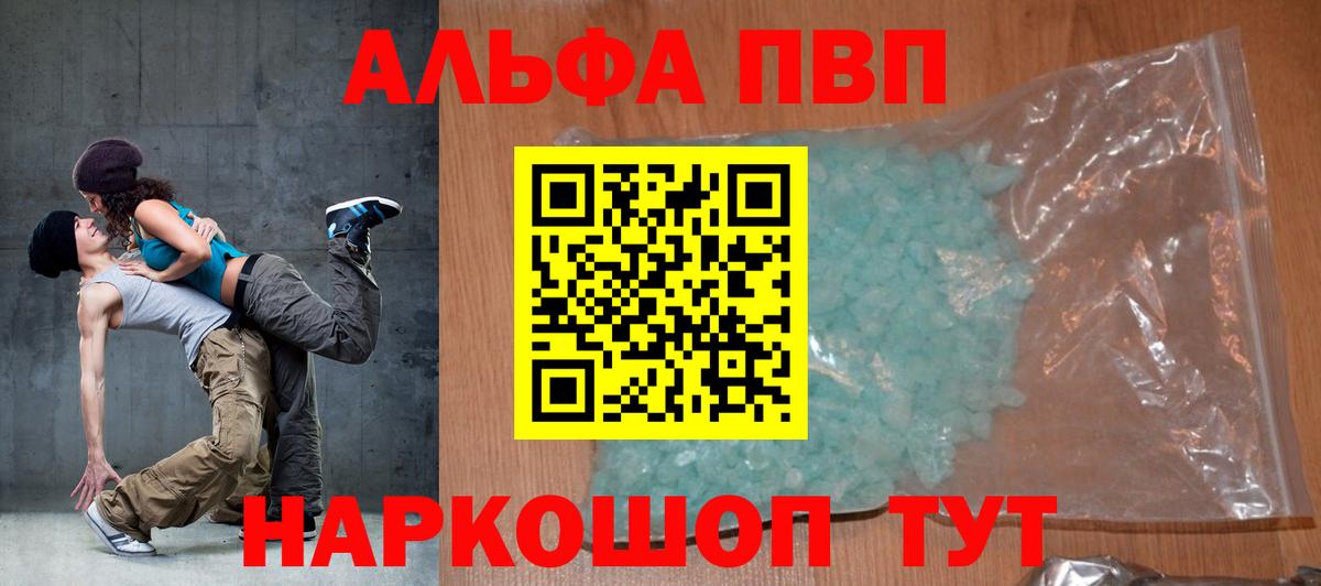 А ПВП Соль  A-PVP Crystall  Вход с VPN  Орёл 