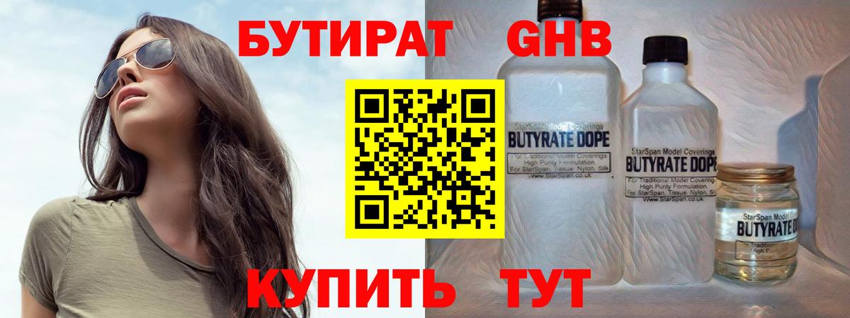 Бутират оксана  БУТИРАТ  Орёл  Вход с VPN 