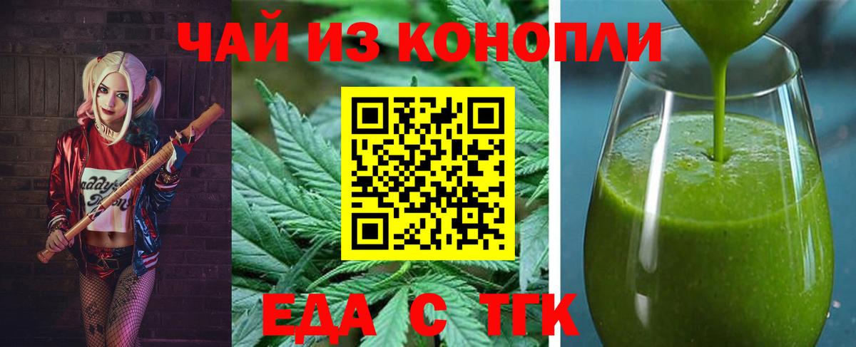Печенье с ТГК конопля Орёл