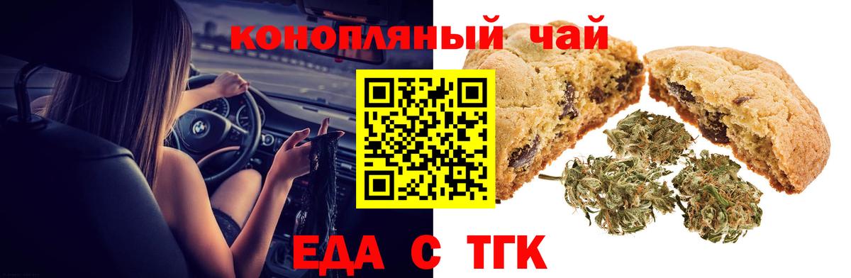 Cannafood марихуана  Вход с VPN  Орёл 