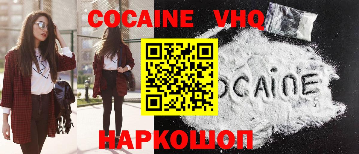 COCAIN Боливия  Вход с VPN  Орёл  Кокаин Боливия 
