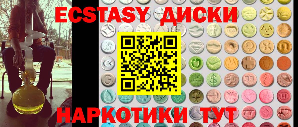Экстази XTC  Ecstasy Cube  Вход с VPN  Экстази  Орёл 