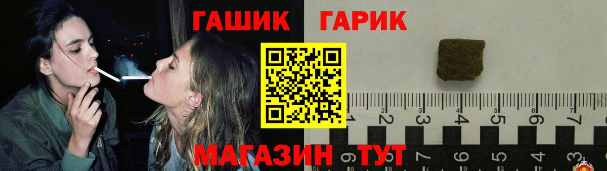 ГАШИШ гарик  Вход с VPN  Орёл  ГАШ Cannabis 