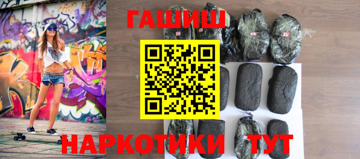 ГАШ hashish Орёл