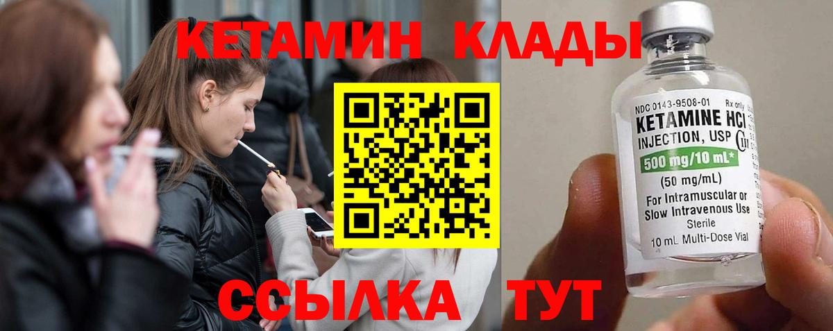 Орёл  КЕТАМИН VHQ  Вход с VPN 