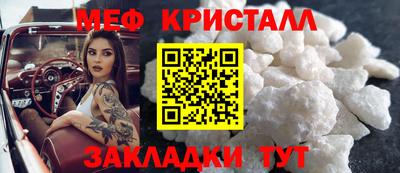 меф Кандалакша