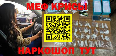 метамфетамин Канаш