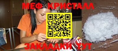 метамфетамин Канаш