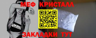 меф Кандалакша