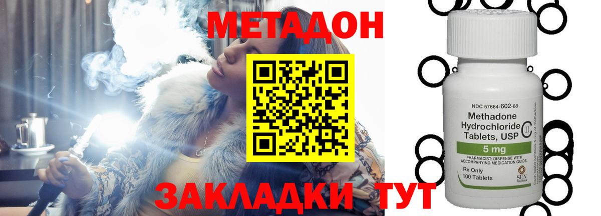 МЕТАДОН methadone  сайты даркнета формула  Вход с VPN  OMG   Орёл  МЕТАДОН мёд 