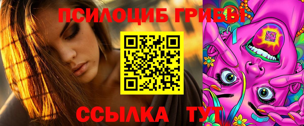 Псилоцибиновые грибы MAGIC MUSHROOMS Орёл